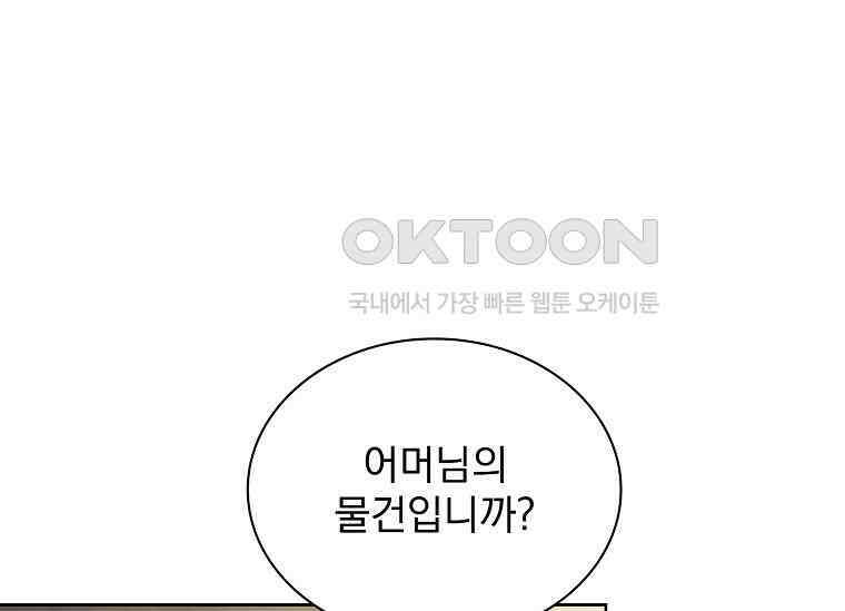 해피 시월드 80화 4