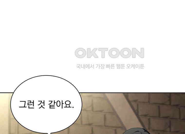 해피 시월드 80화 7