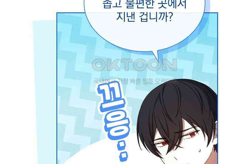 해피 시월드 80화 11