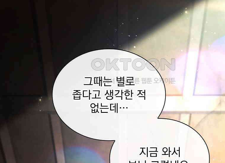 해피 시월드 80화 15