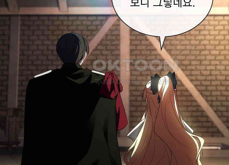 해피 시월드 80화 16