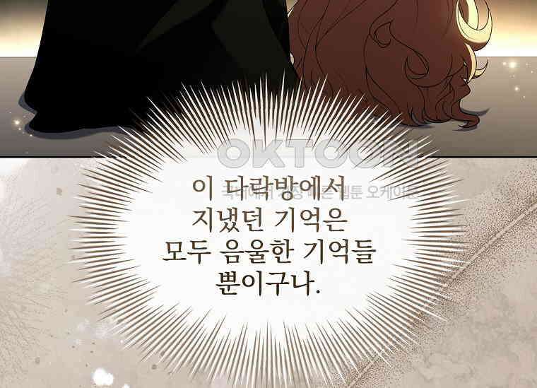 해피 시월드 80화 17