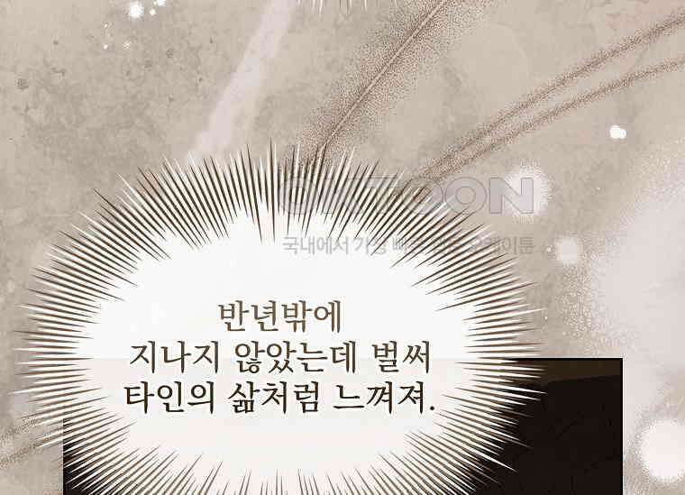 해피 시월드 80화 18