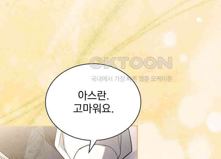 해피 시월드 80화 22