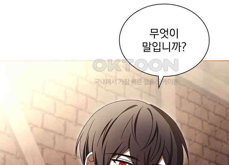 해피 시월드 80화 25