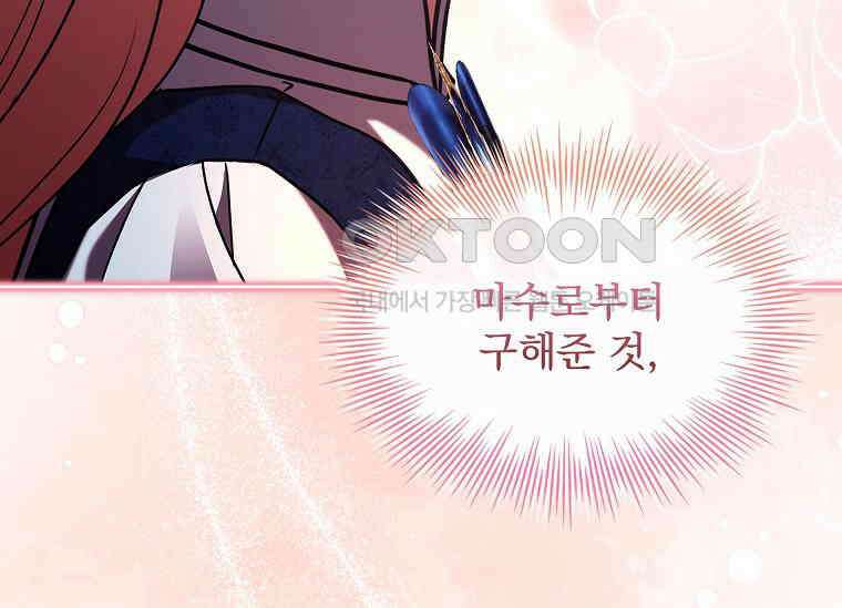 해피 시월드 80화 30
