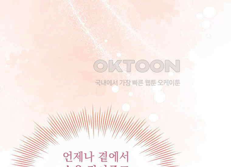 해피 시월드 80화 31