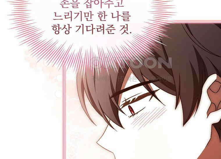 해피 시월드 80화 32