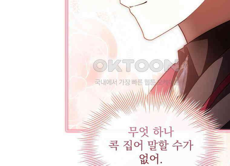 해피 시월드 80화 33