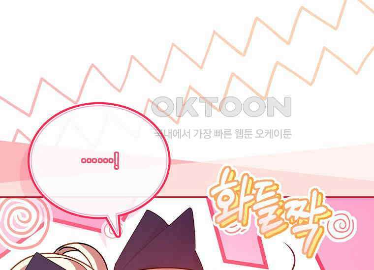 해피 시월드 80화 41