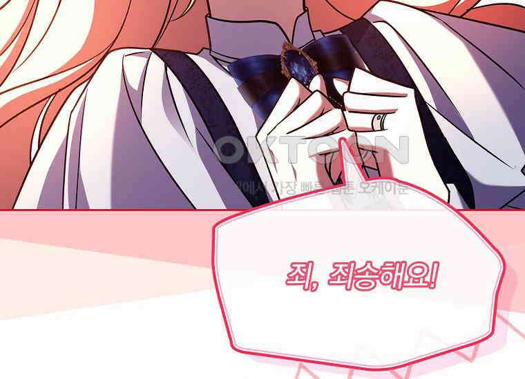 해피 시월드 80화 43