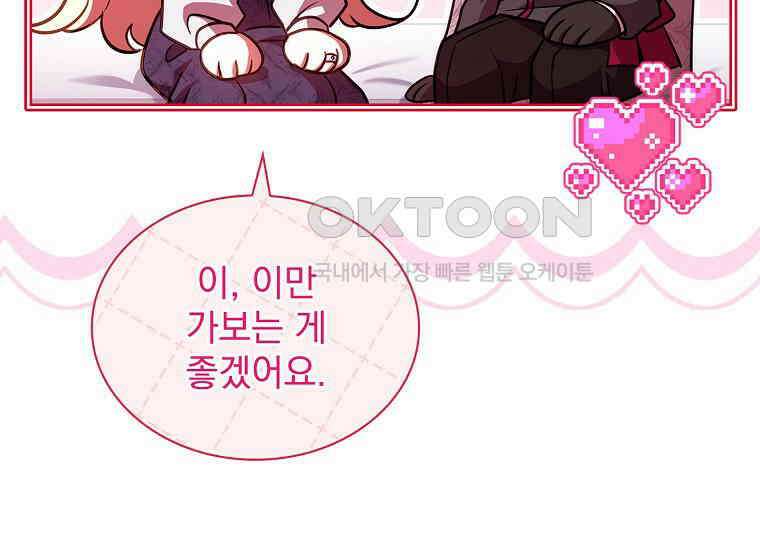 해피 시월드 80화 47