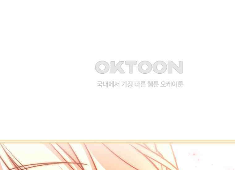 해피 시월드 80화 48