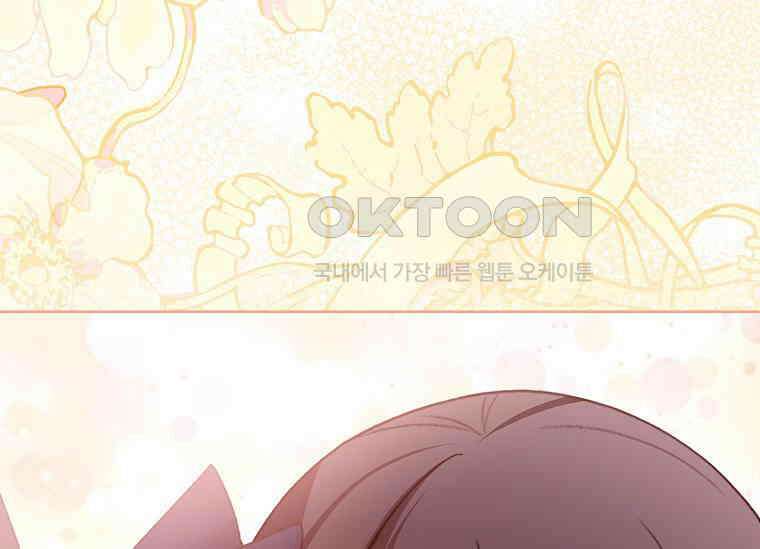해피 시월드 80화 51