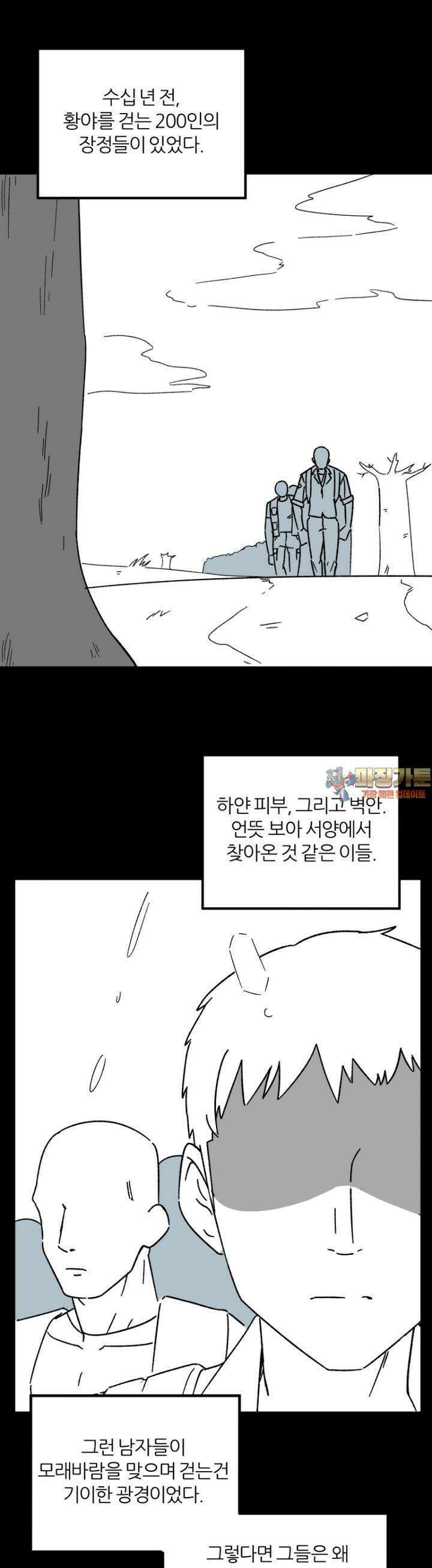 군게 코믹스 51화 닌자와 음침녀 3화 1