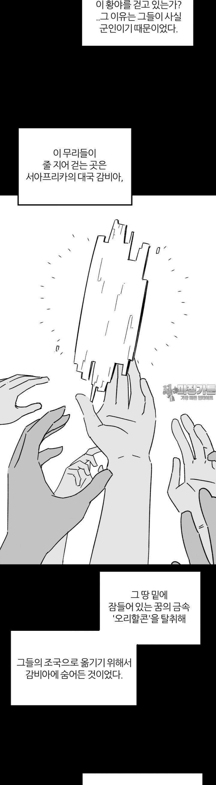 군게 코믹스 51화 닌자와 음침녀 3화 2
