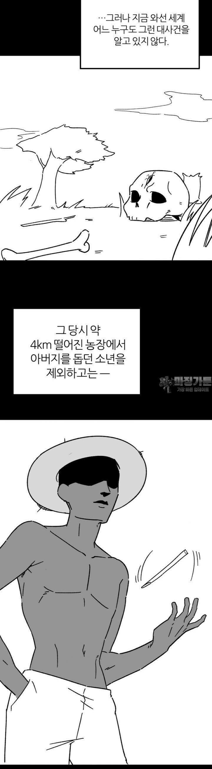 군게 코믹스 51화 닌자와 음침녀 3화 3