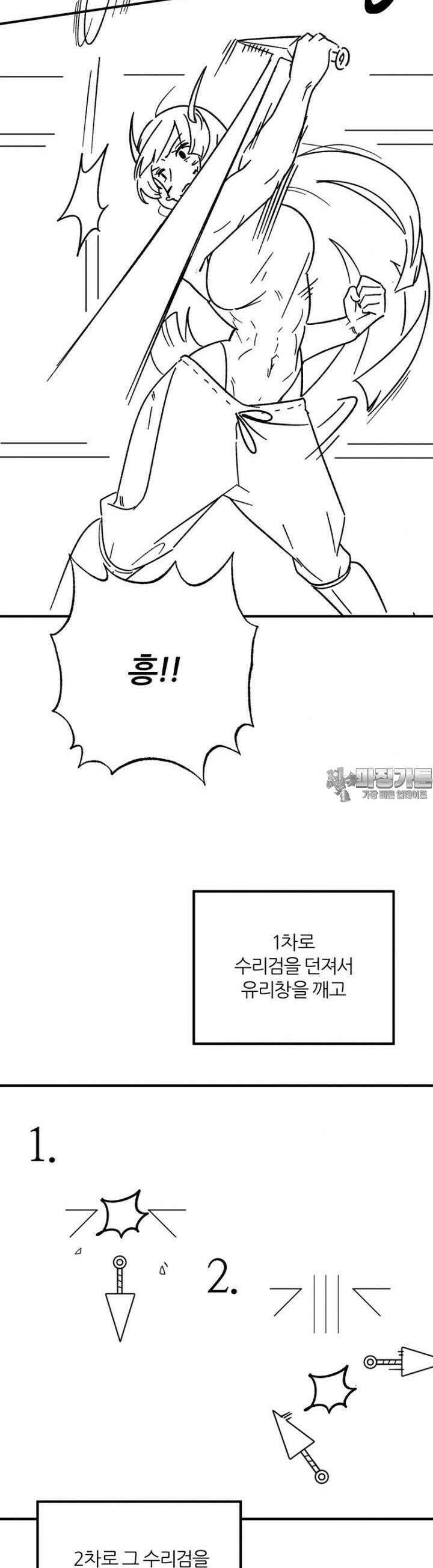 군게 코믹스 51화 닌자와 음침녀 3화 7