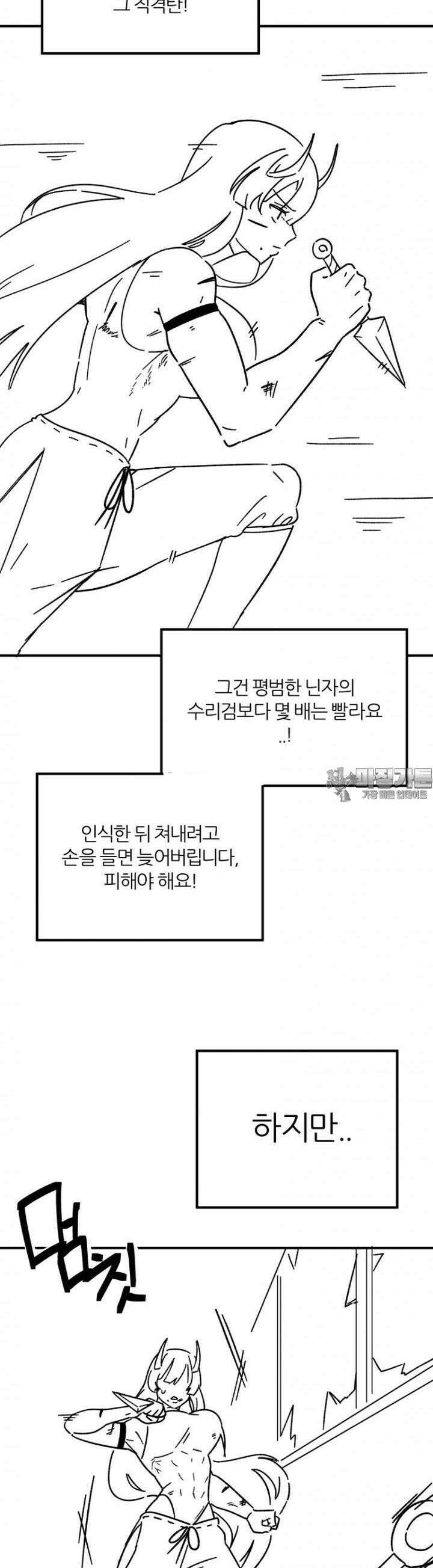 군게 코믹스 51화 닌자와 음침녀 3화 10