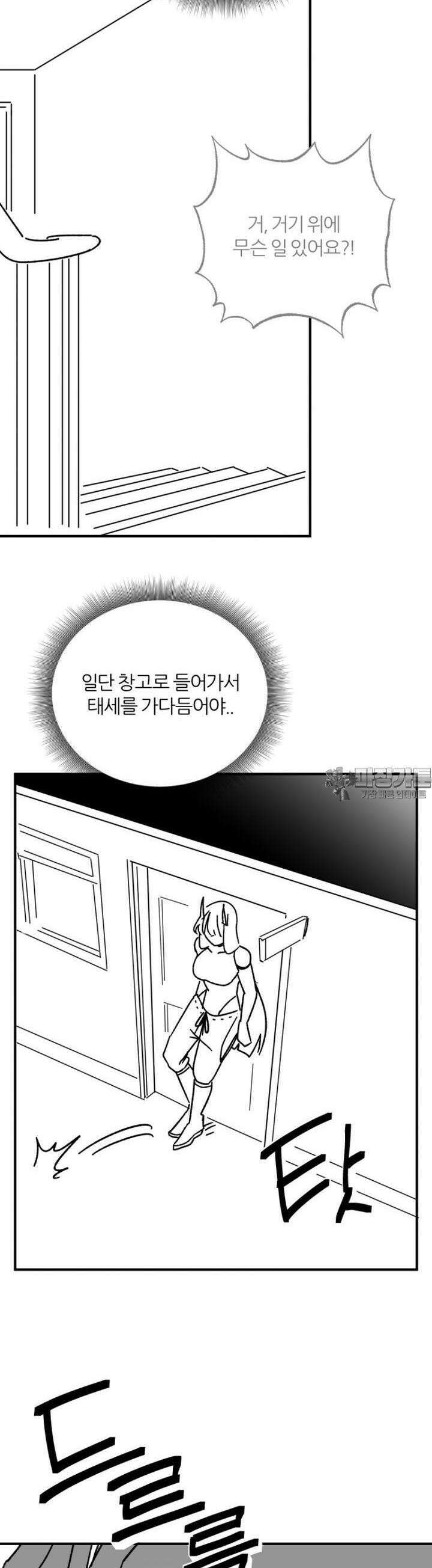 군게 코믹스 51화 닌자와 음침녀 3화 12