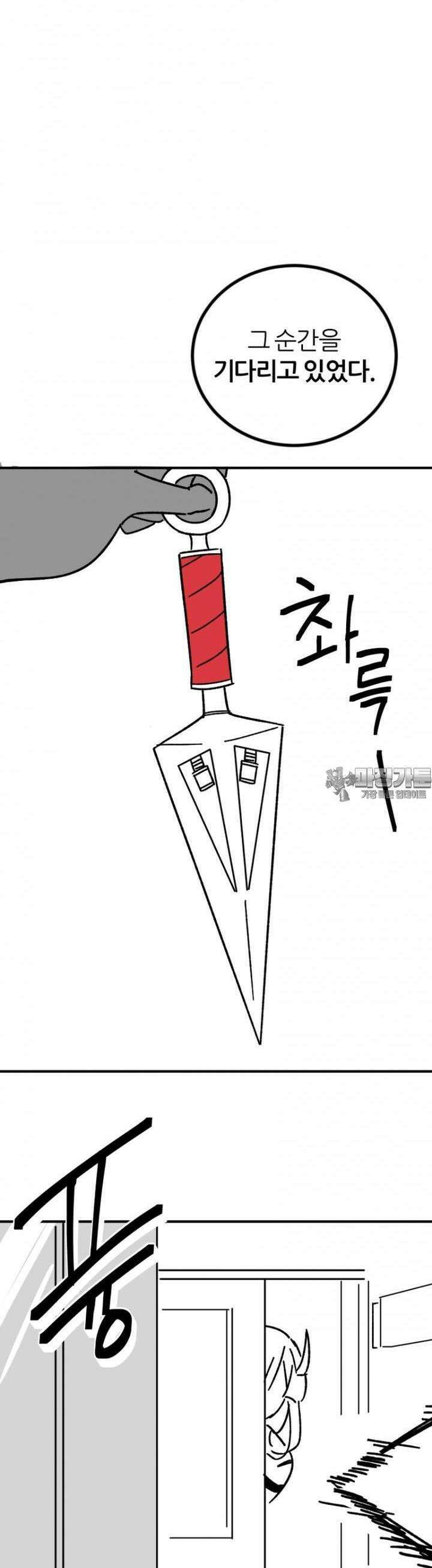 군게 코믹스 51화 닌자와 음침녀 3화 14