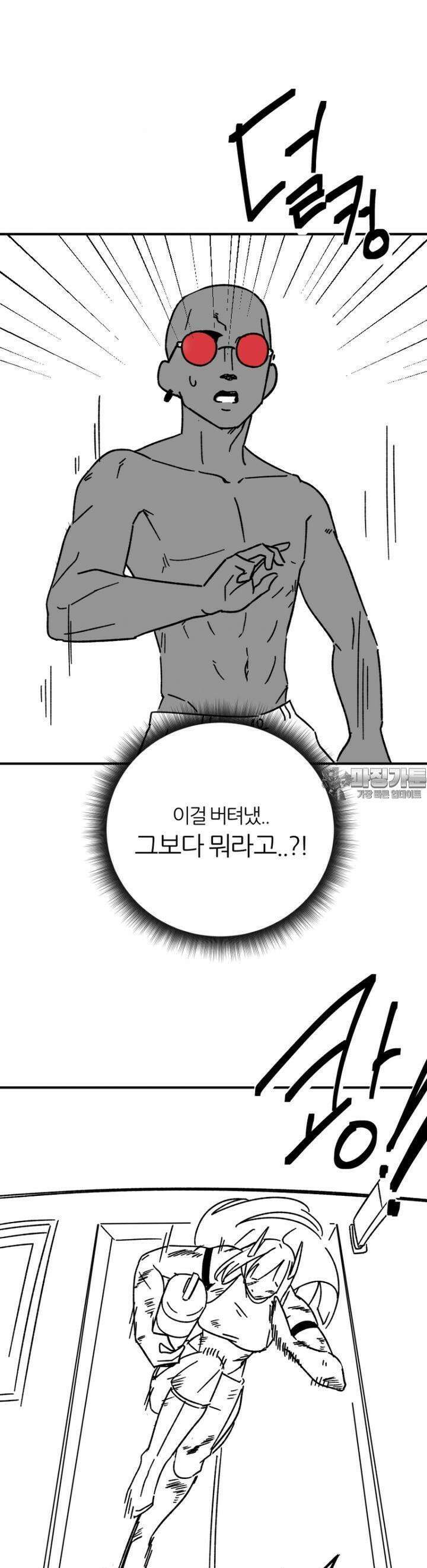 군게 코믹스 51화 닌자와 음침녀 3화 23