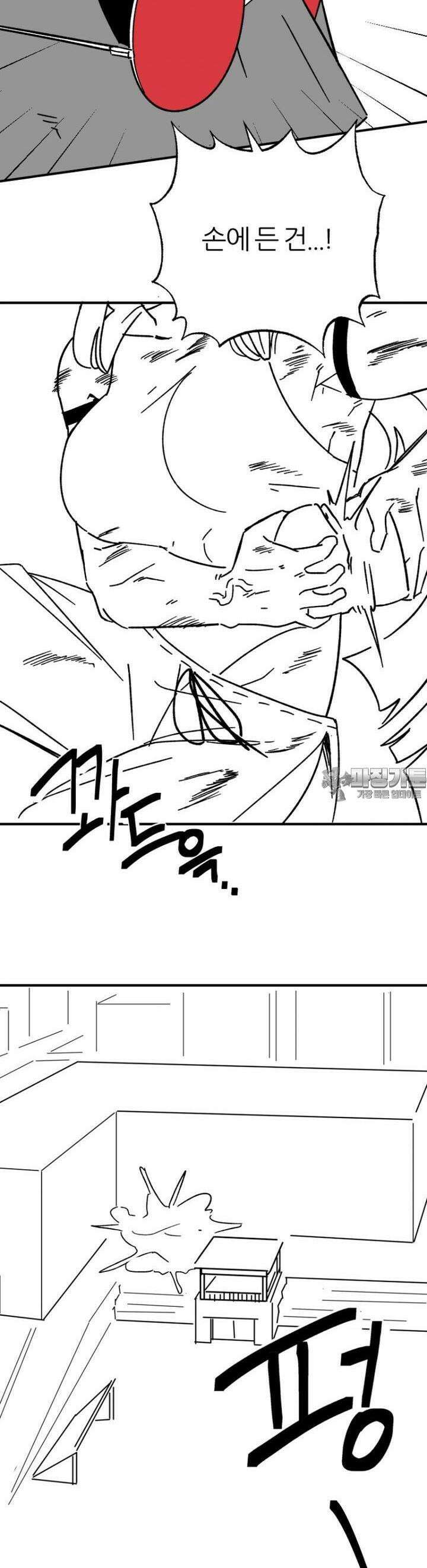 군게 코믹스 51화 닌자와 음침녀 3화 25