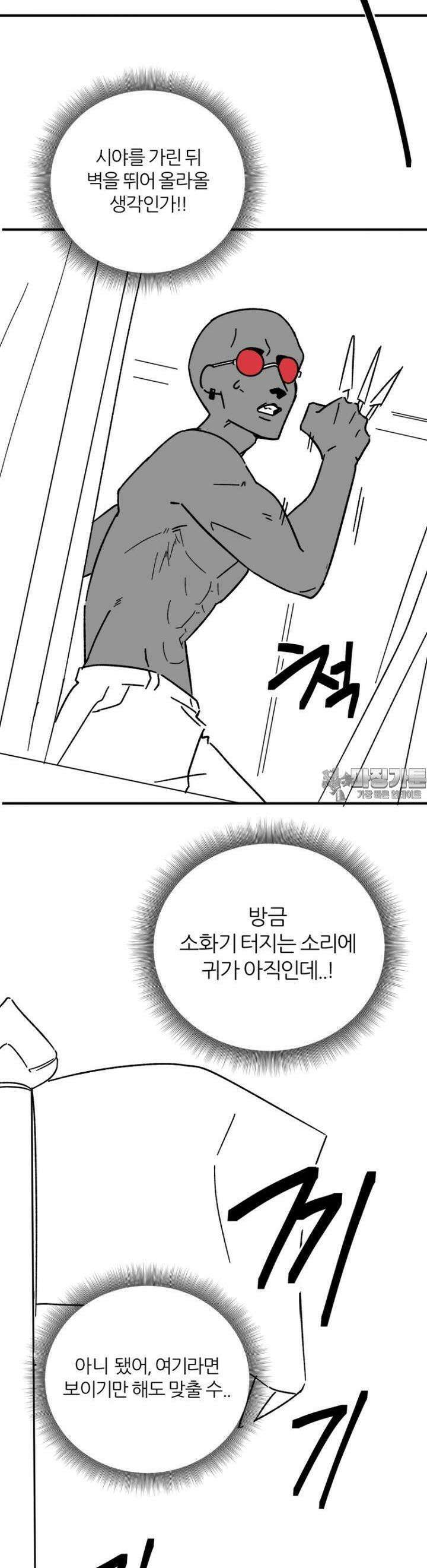 군게 코믹스 51화 닌자와 음침녀 3화 26