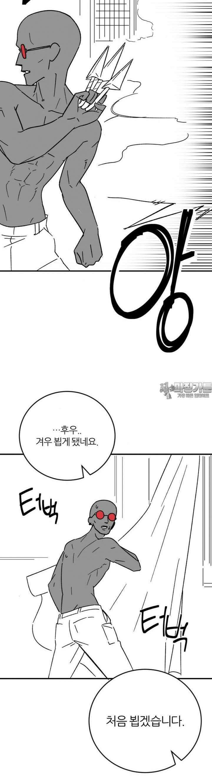 군게 코믹스 51화 닌자와 음침녀 3화 30
