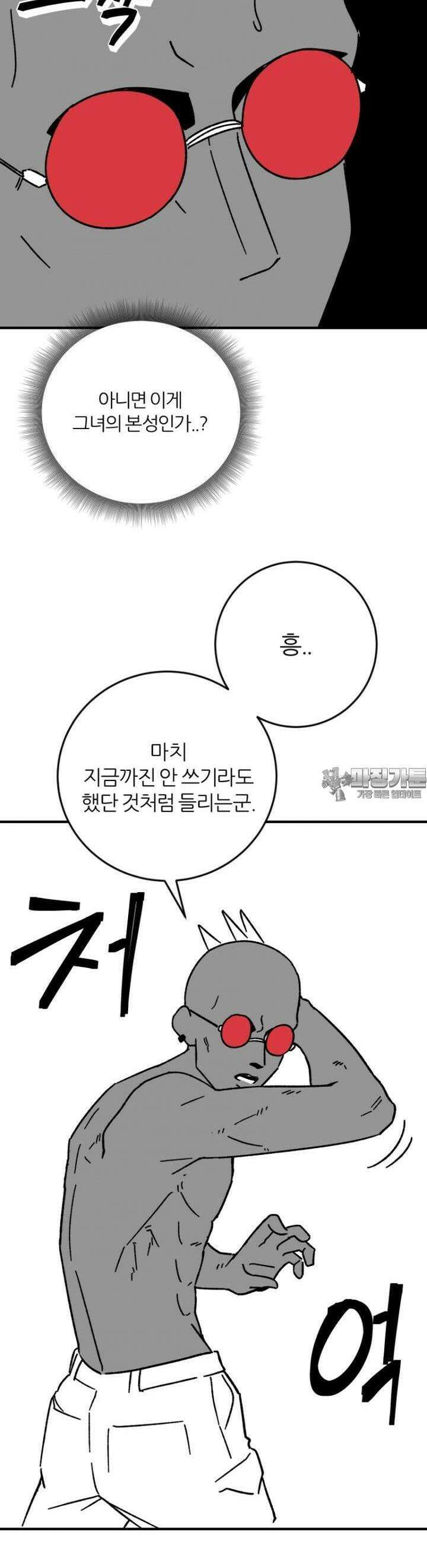 군게 코믹스 51화 닌자와 음침녀 3화 35