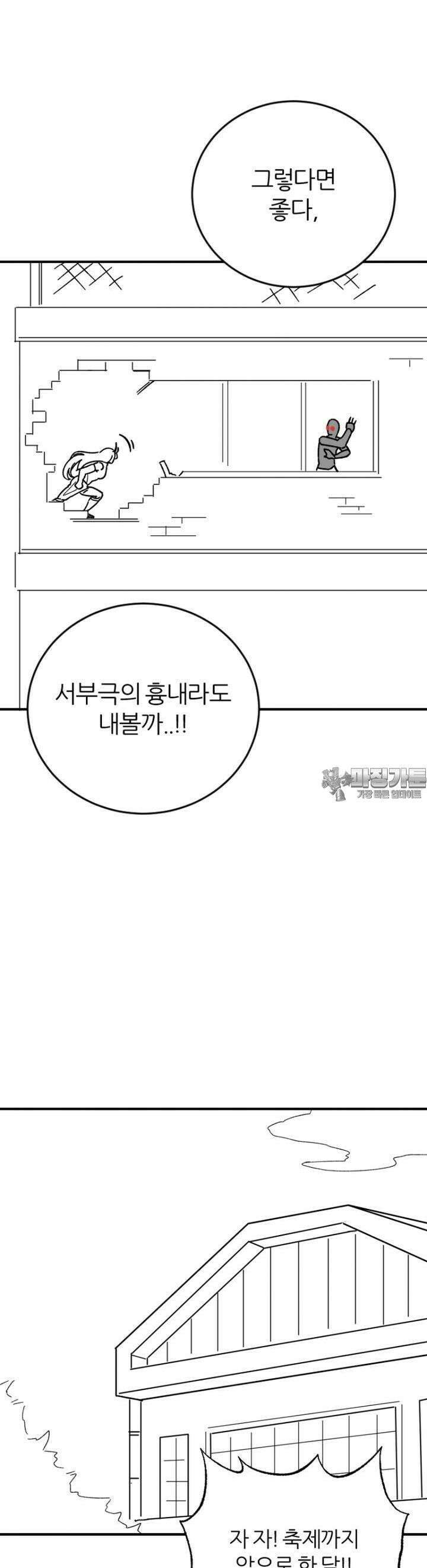 군게 코믹스 51화 닌자와 음침녀 3화 36