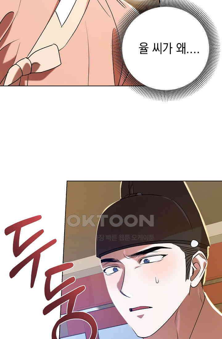 조선춘화실록 43화 2