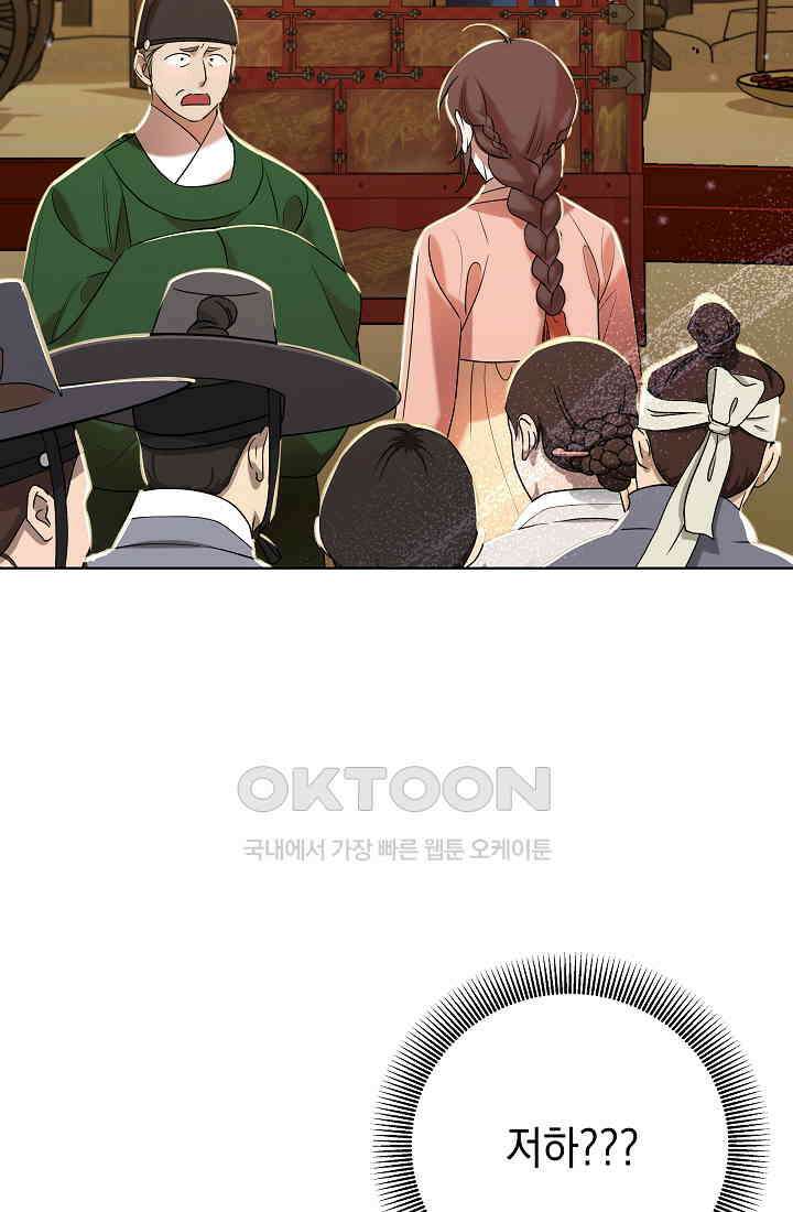 조선춘화실록 43화 6