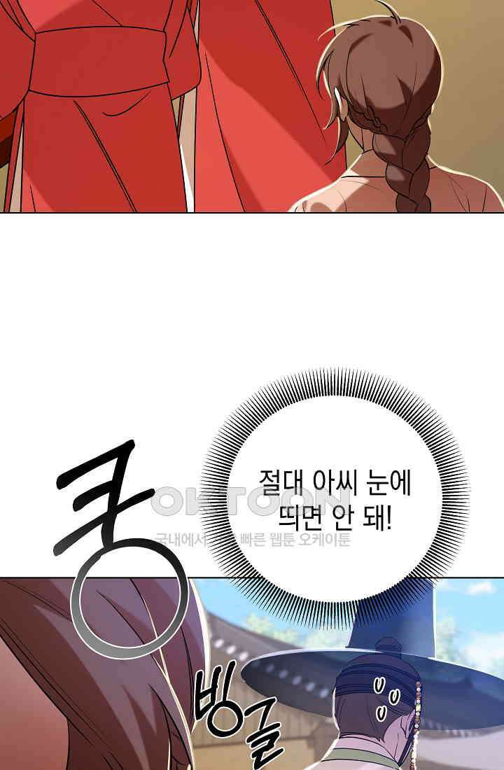 조선춘화실록 43화 9