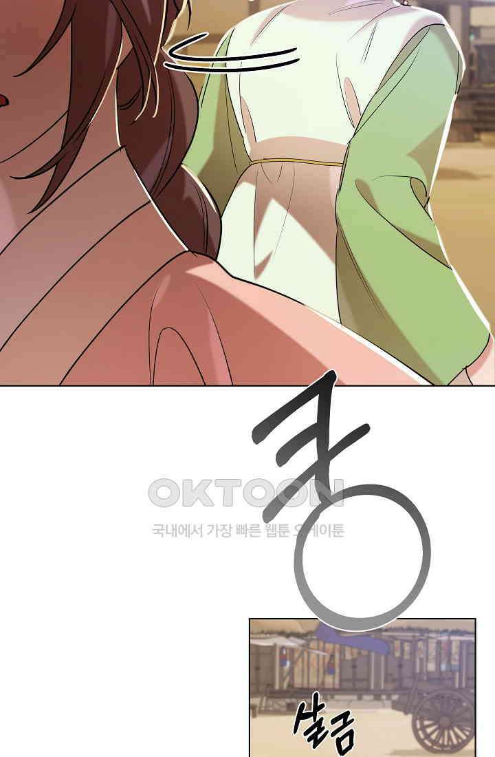 조선춘화실록 43화 10