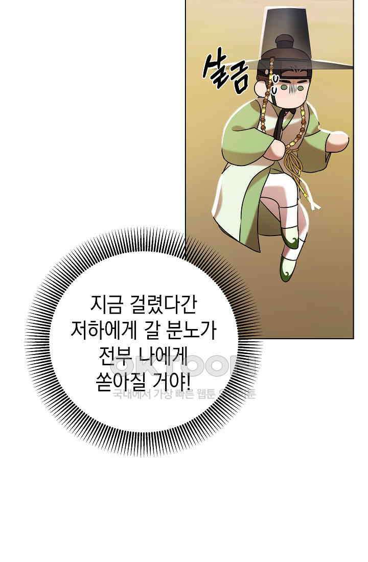 조선춘화실록 43화 11