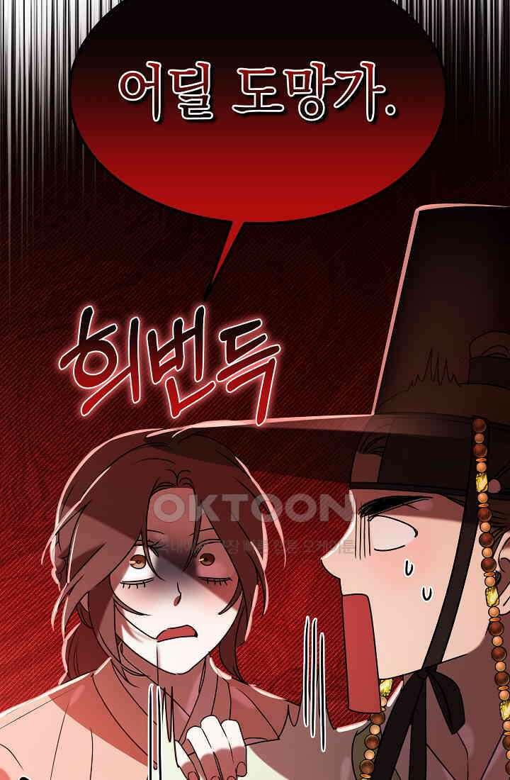 조선춘화실록 43화 13
