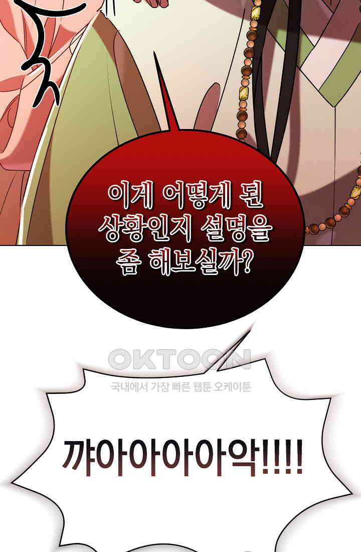 조선춘화실록 43화 14