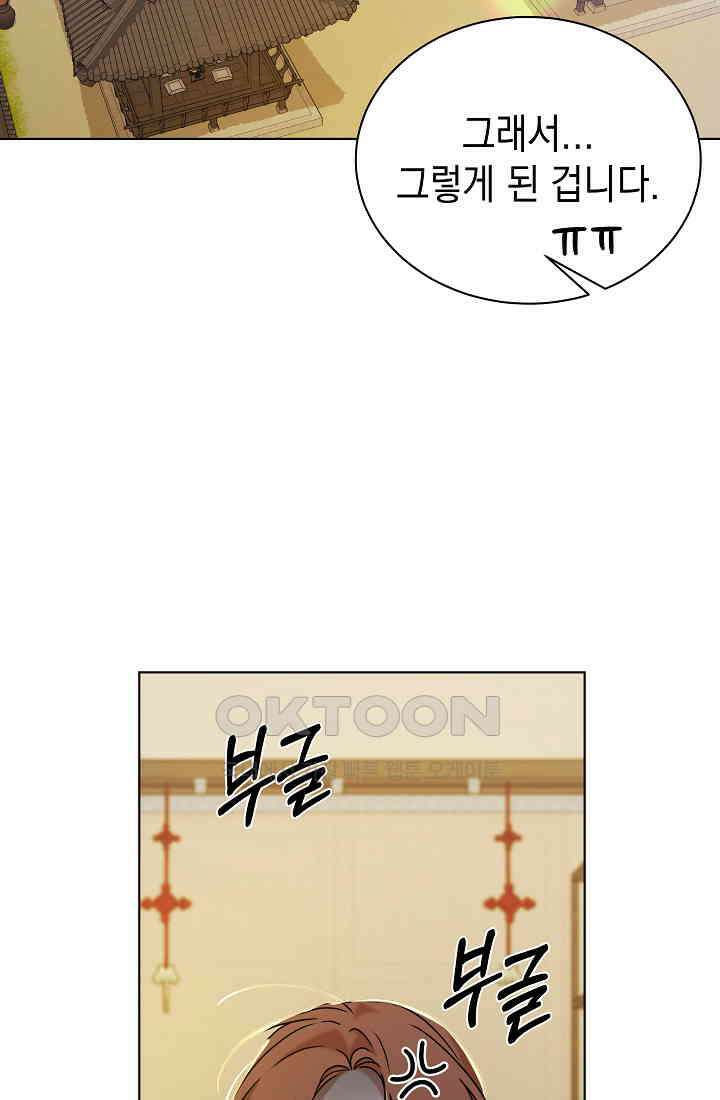 조선춘화실록 43화 16