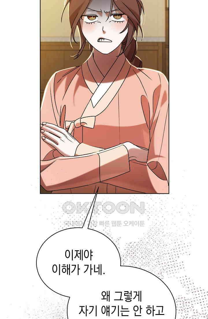조선춘화실록 43화 17