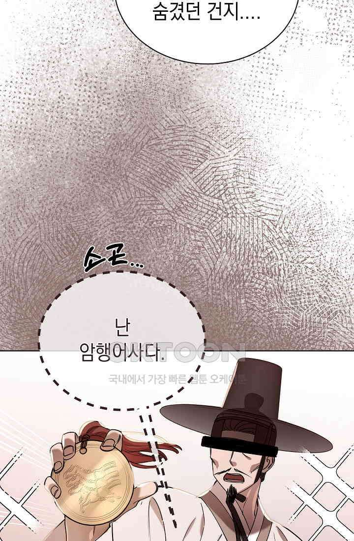 조선춘화실록 43화 18