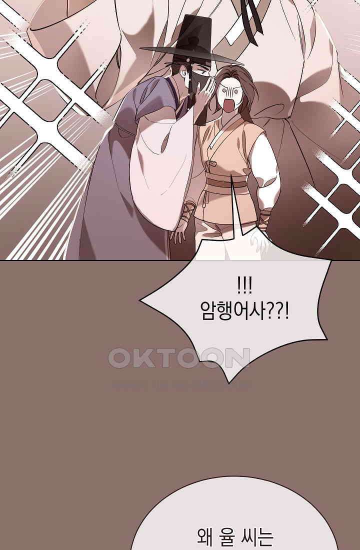 조선춘화실록 43화 19