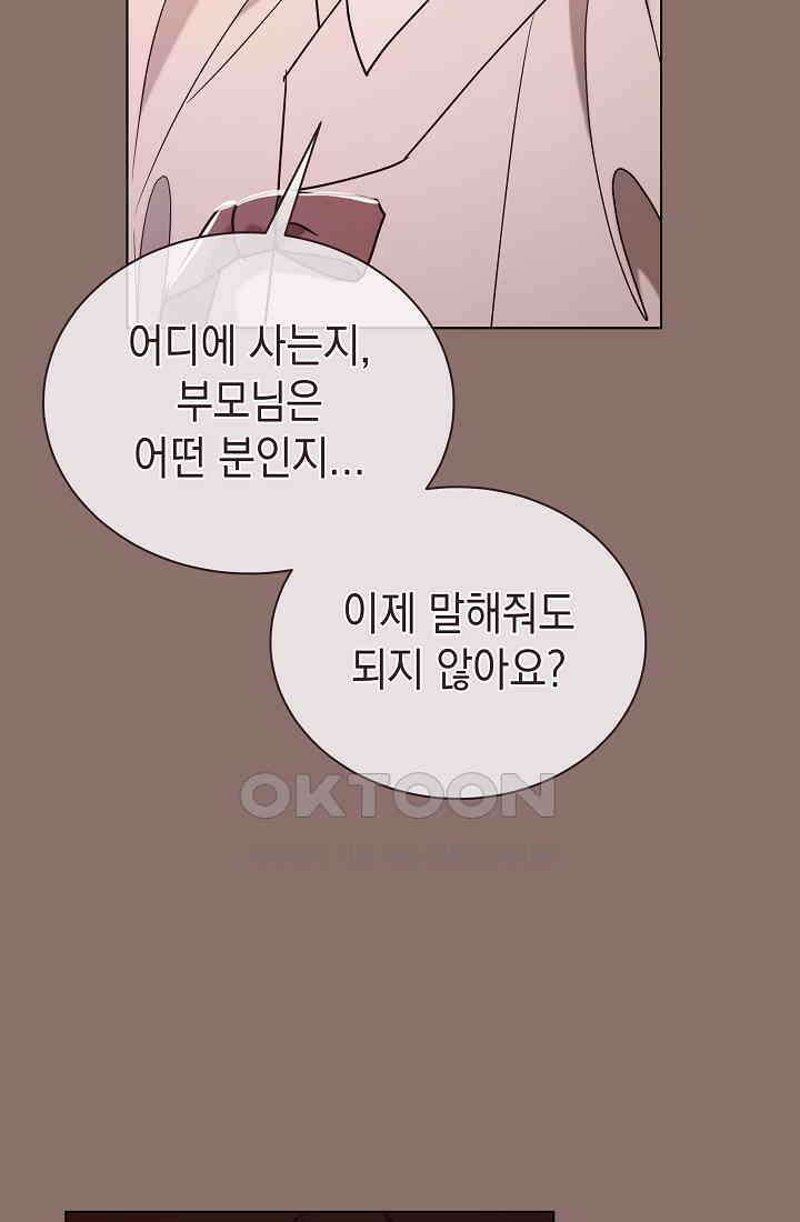 조선춘화실록 43화 21