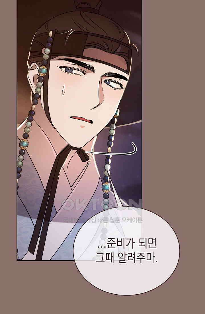 조선춘화실록 43화 22