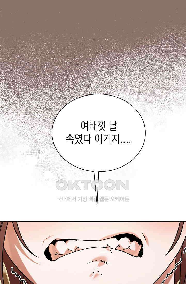 조선춘화실록 43화 23