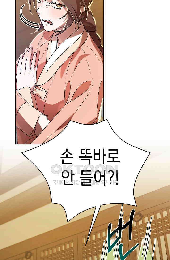 조선춘화실록 43화 25