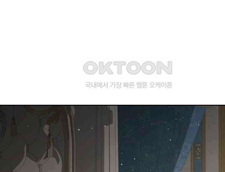 전생의 원수가 아빠라고요? 32화 5