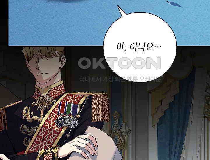 전생의 원수가 아빠라고요? 32화 24