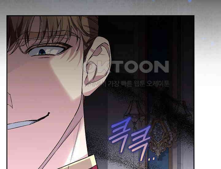 전생의 원수가 아빠라고요? 32화 27