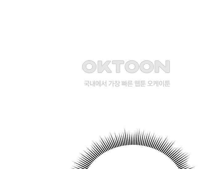 최강자 남주의 라이벌을 그만두었더니 43화 7